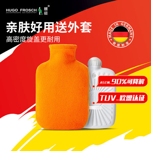 德国原装进口注水热水袋