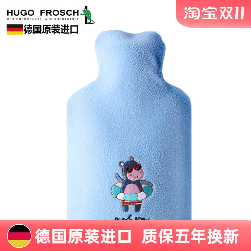德国原装进口HUGO FROSCH冲水热水袋大号加厚防爆暖水袋无异味,居家日用,热水袋,淘宝优惠券,粉丝福利购,淘宝优惠卷