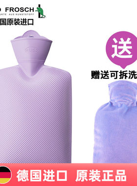 德国原装热水袋加厚防爆质保五年