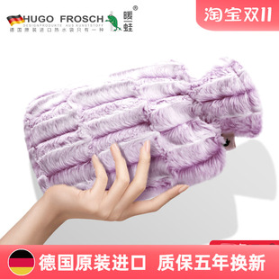 德国原装 FROSCH长毛绒加厚冲水热水袋1.8L大号暖水袋 进口HUGO
