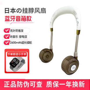 wfan无叶挂脖小风扇蓝牙耳机二合一懒人便携式小型电风扇超静音