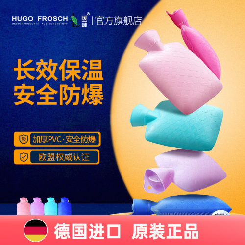 德国进口加厚防爆无异味热水袋