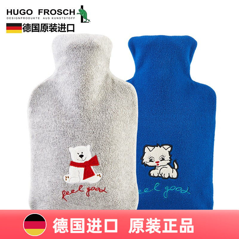德国原装进口HUGO FROSCH冲水热水袋1.8L大号加厚防爆安全暖水袋