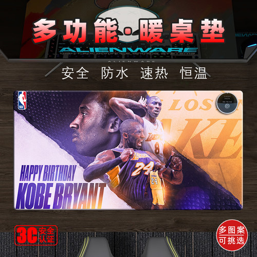 NBA加热桌垫男生超大发热鼠标垫库里科比詹姆斯勇士湖人暖桌垫