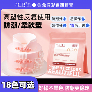 PCB翻糖膏防潮干佩斯蛋糕装饰蝴蝶结食用皮烘焙糖牌人偶通用彩