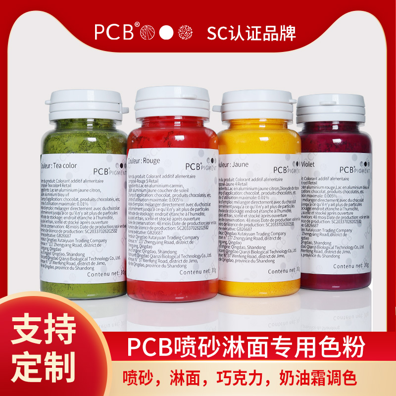 高浓度色粉PCB巧克力色粉