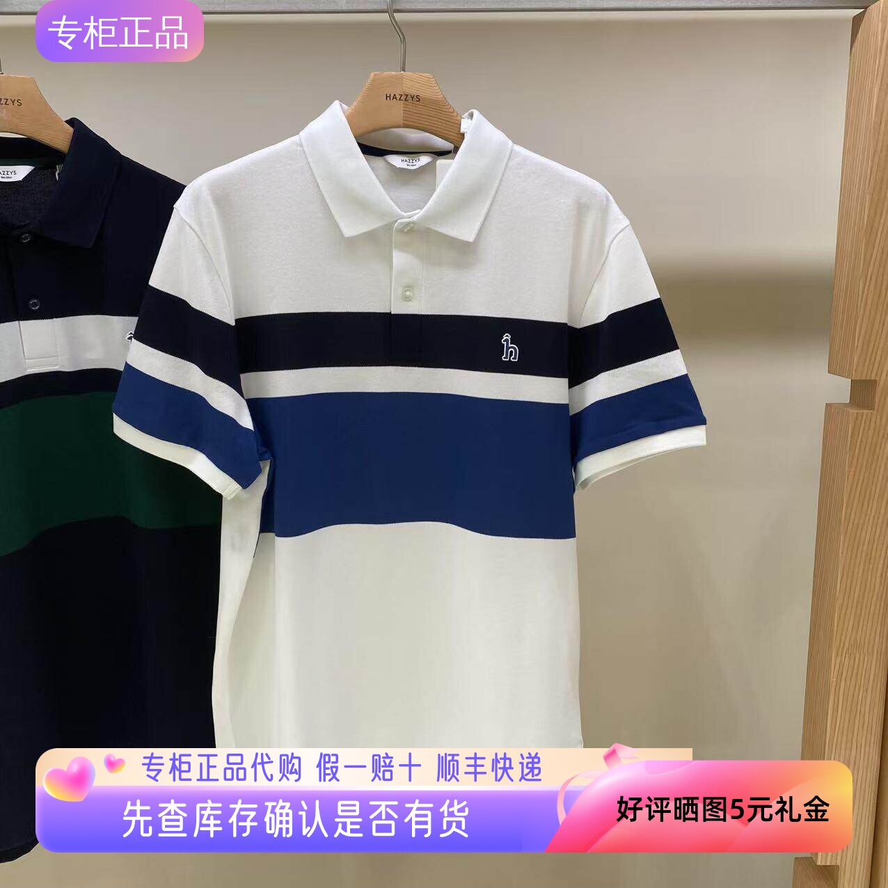 哈吉斯hazzys专柜正品2025春夏新款粗条纹POLO衫男T恤ASTZE0CBX76