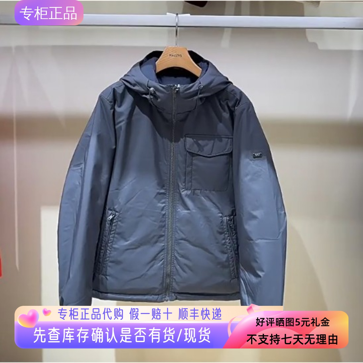 哈吉斯hazzys男士双面穿羽绒服2025冬季新款连帽外套ASFZU0CDU64