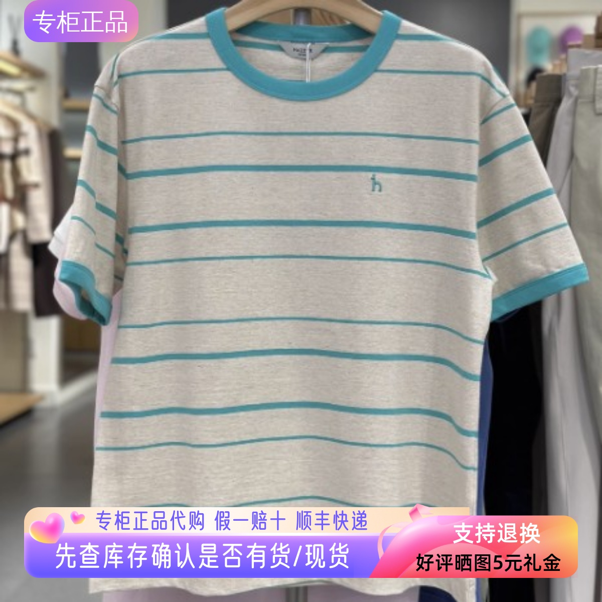 哈吉斯hazzys专柜正品2025条纹短袖T恤女士夏新款T恤ASTSE0CBE70