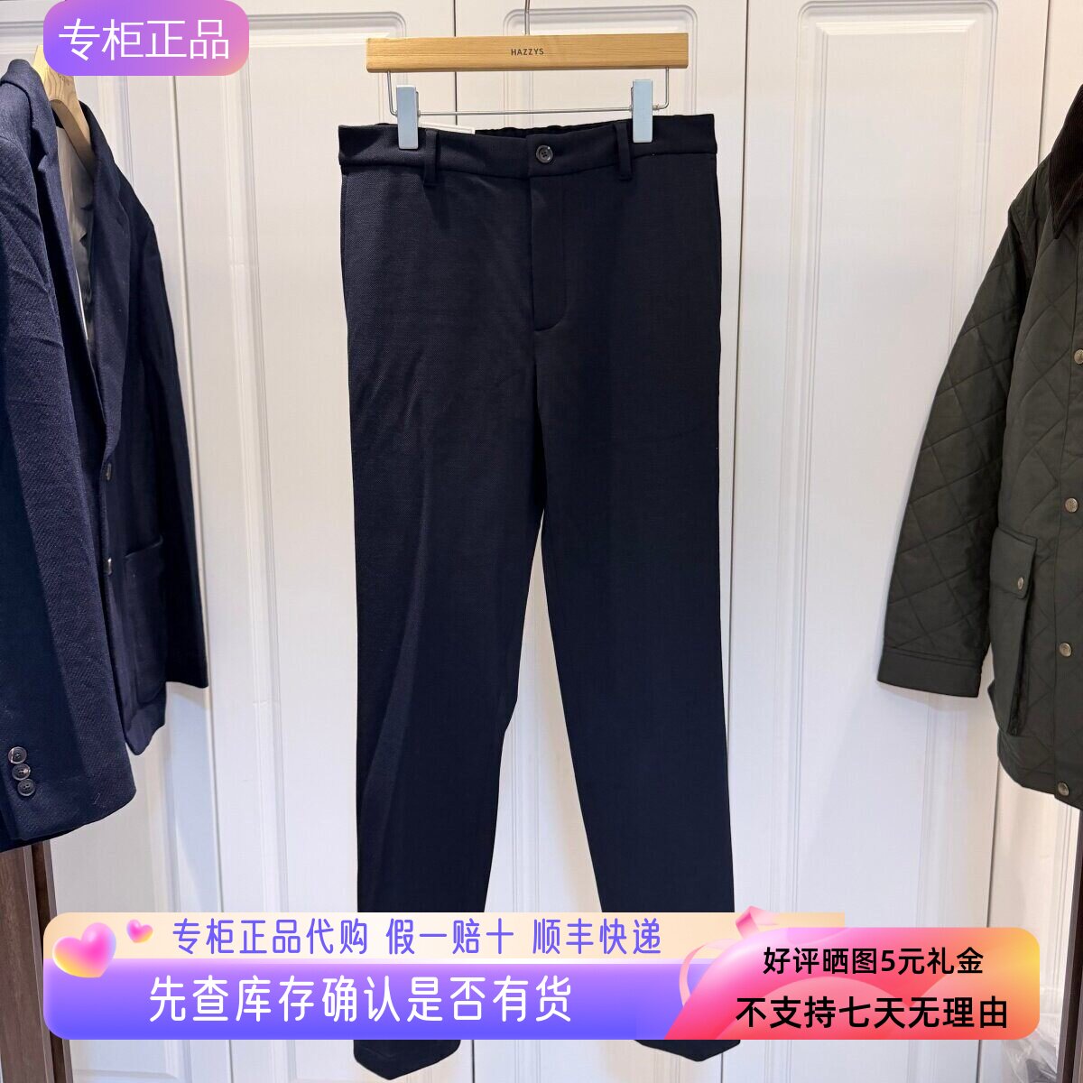 哈吉斯hazzys专柜正品26秋冬新款休闲男羊毛混纺长裤ATDZP0DDP55