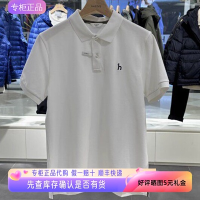 哈吉斯hazzys专柜正品男装2025夏季新款Polo短袖t恤ASTZE0CBE10