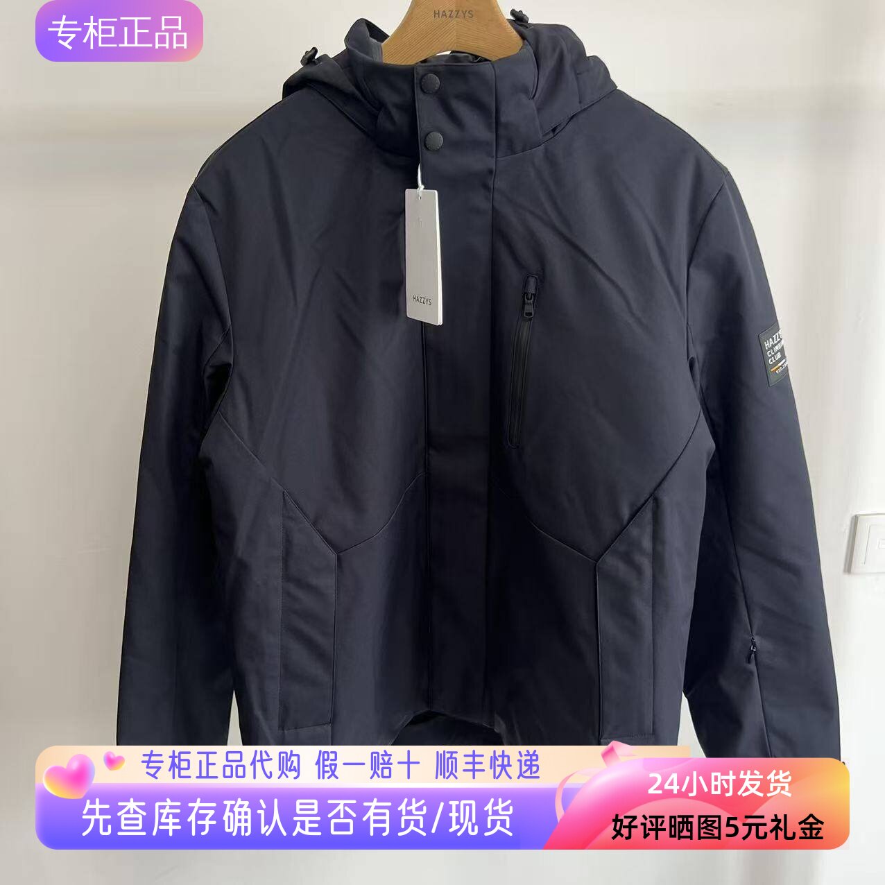 哈吉斯Hazzys2025秋冬男两件套羽绒服三合一连帽外套ASFZU0CDF66