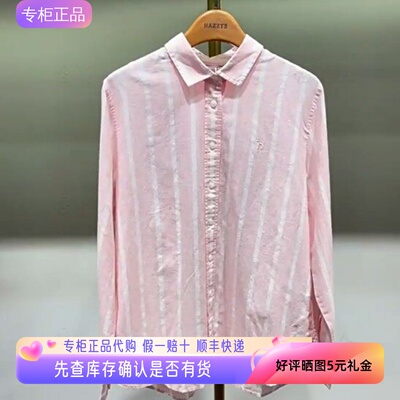 哈吉斯hazzys专柜正品2025夏季长袖衬衫女新款 ASCSK1CBK27