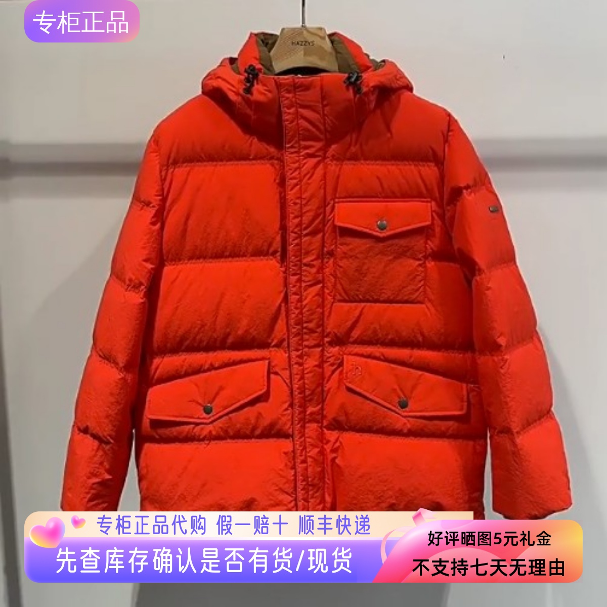 哈吉斯hazzys专柜正品2025冬款休闲连帽羽绒服男新款 ASFZU0CDU69