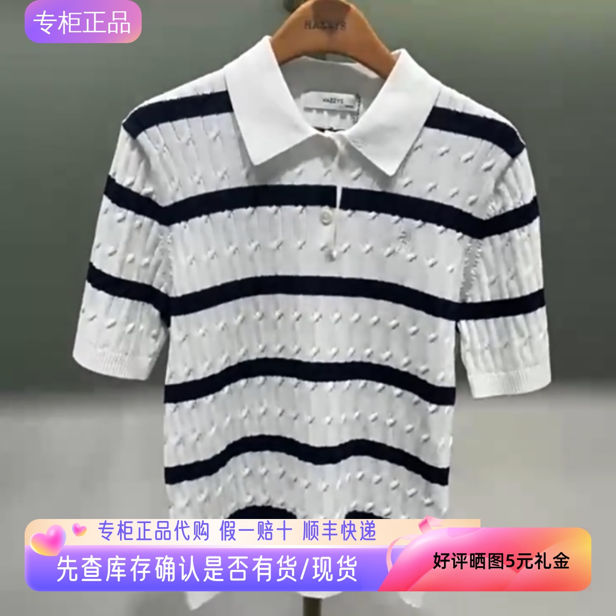 hazzys哈吉斯专柜正品Polo领条纹针织衫女2024年新款ABYSD0BAD06