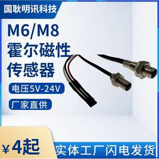 24V光电开关直流三线常开小型 O3D 霍尔磁铁性M8 M6感应传感器KHO