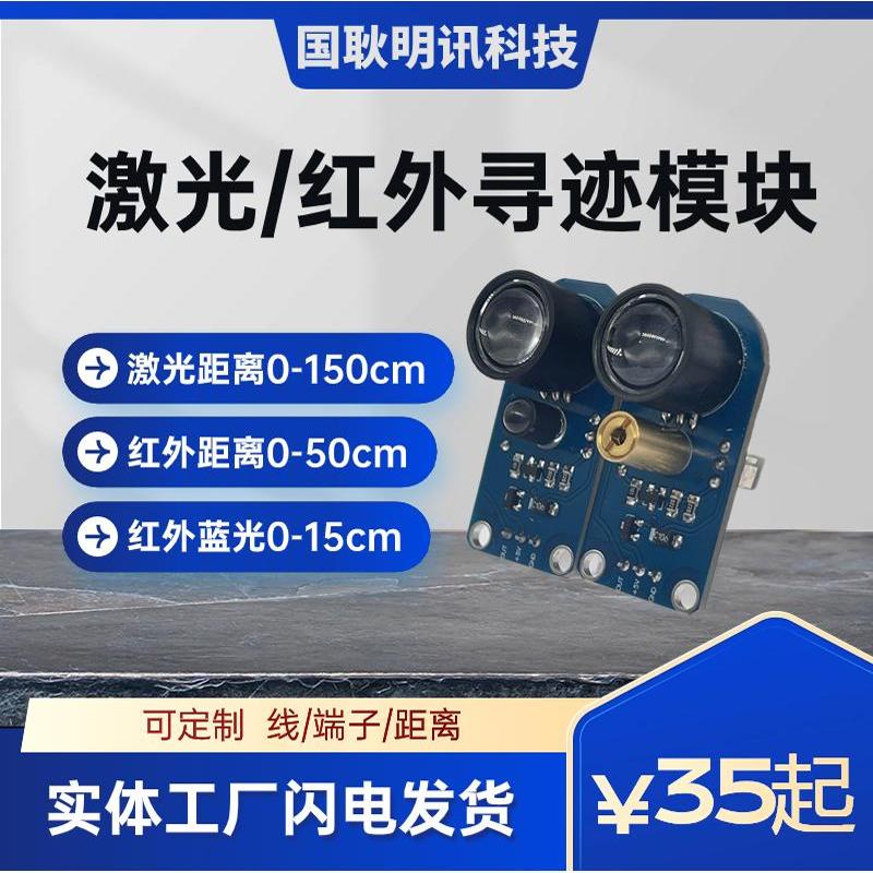 漫反射激光激光黑白巡线漫反射