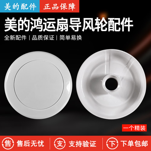 美的转页扇15Akyt30-15a鸿运扇
