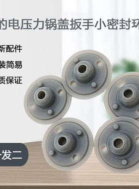 美的电压力锅盖板密封圈MY-13SS505A/13SS506A/HT5092胶垫胶圈配