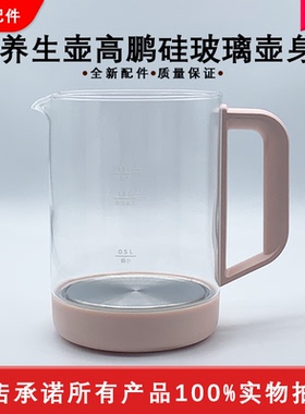 美的养生壶MK-YS15E107壶身总成原厂壶盖高硼硅玻璃壶身底座1.2L