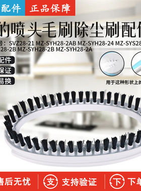美的挂烫机YGD20D7 YGD20E1 YGD20D1 D2 YGD20D3 喷头毛刷除尘刷