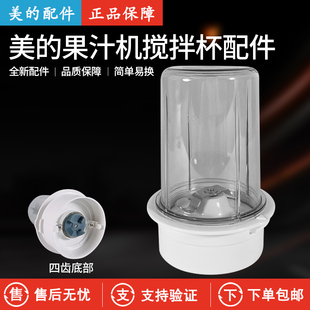 美的搅拌机料理机配件干磨杯/绞肉杯刀座杯子WBL2521H/WBL2531H