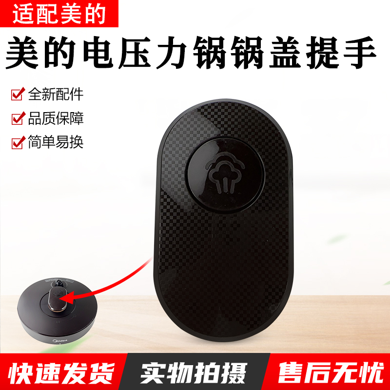 适用美的压力锅盖MY-YL50Easy203