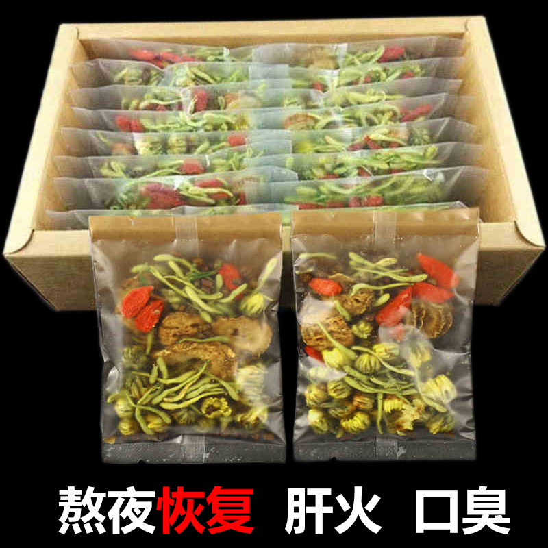 决明子牛蒡根金银花茶官方旗舰店枸杞菊花茶去熬夜恢复肝火养生茶