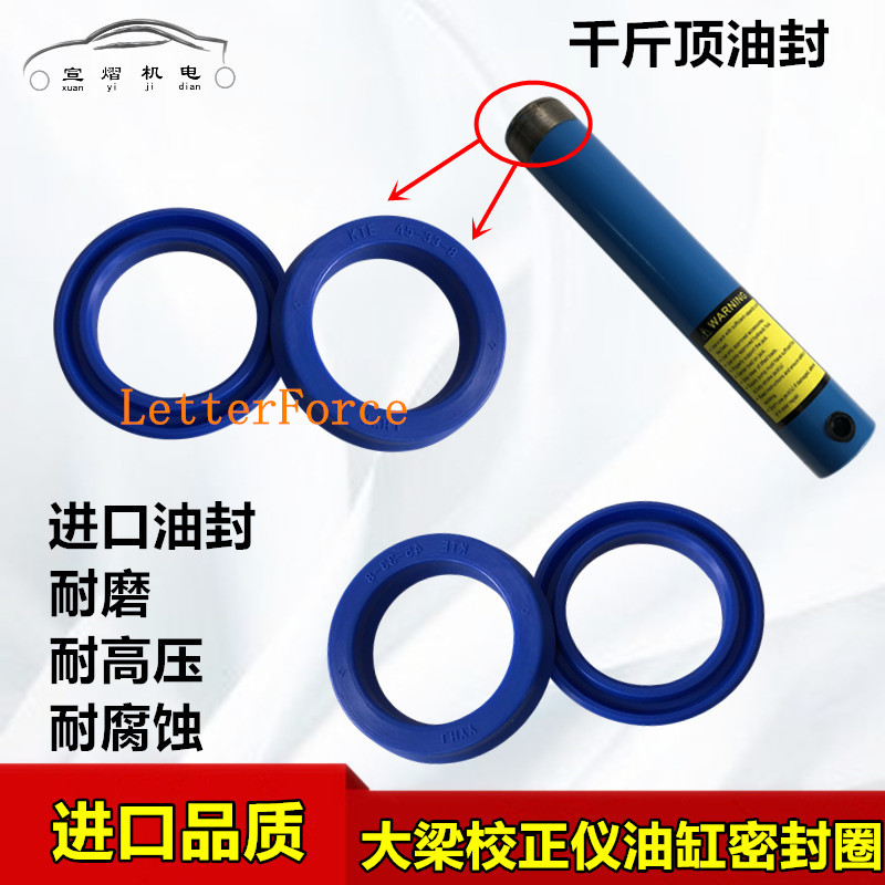 大梁校正仪液压千斤顶油缸密封圈