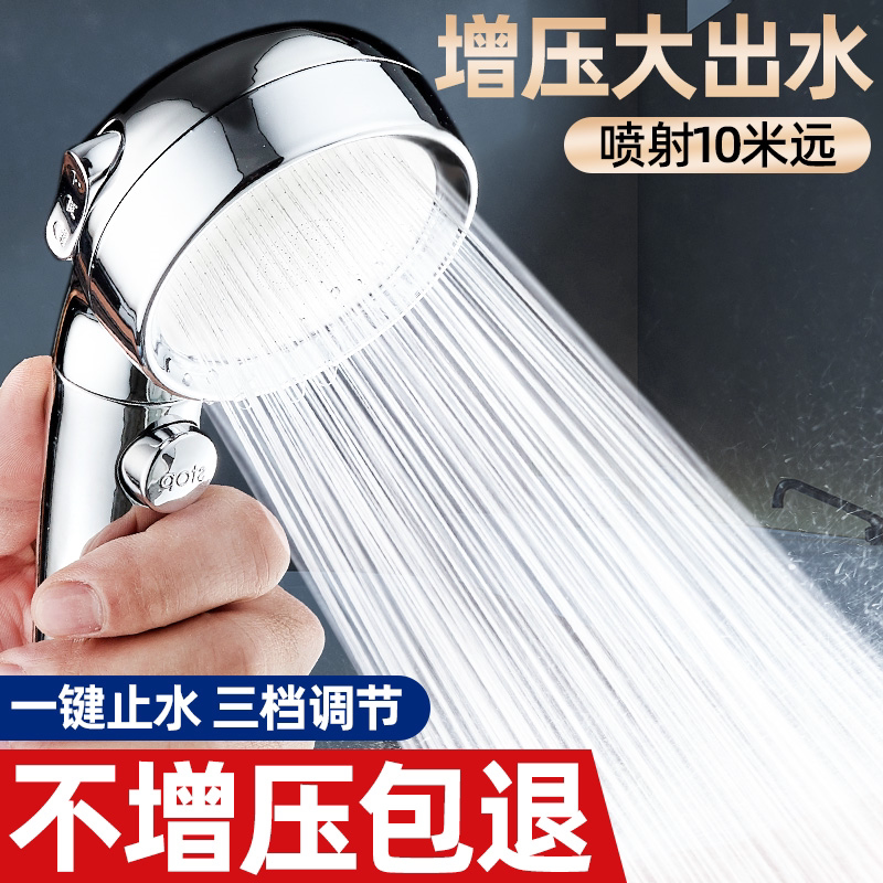 德国三档调节增压花洒喷头热水器洗澡淋雨加压手持淋浴莲蓬头套装