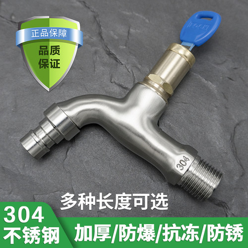 其他带锁洗衣机水龙头物美价廉