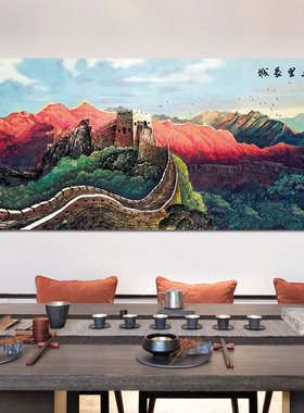 万里长城壁画江山万里图有山无水靠山画大山客厅书房画玄关装饰画