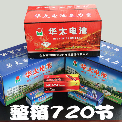 碳性电池华太厂家直销