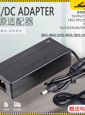 电源适配器12V15V24V转3A5A6A7A8A10A显示器监控一体电脑充电通用