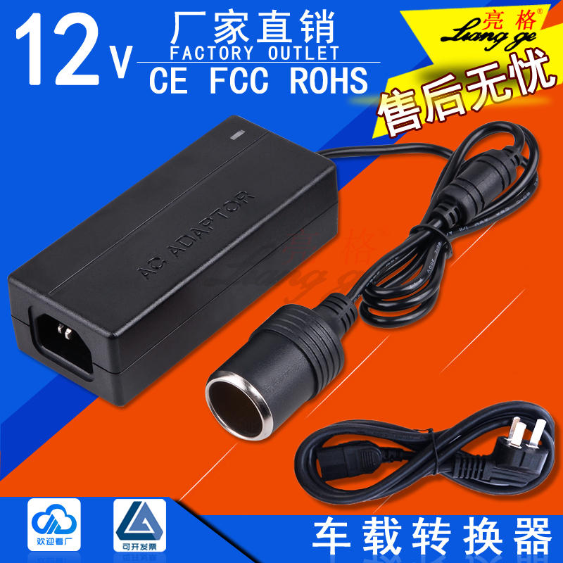 220V转12V车载转家用电源转换器 逆变器变压器 电源插头汽车用品