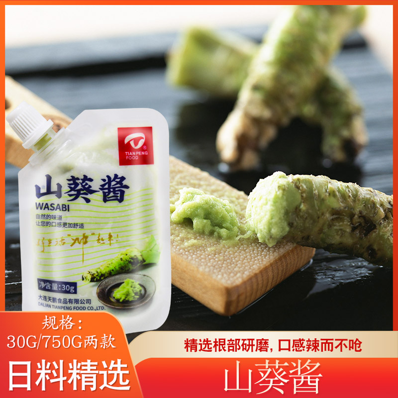 天鹏新鲜山葵 山葵酱 芥末寿司材料刺身辣根酱青芥辣三文鱼调味料,粮油调味/速食/干货/烘焙,寿司料理/料理调料,淘宝优惠券,粉丝福利购,淘宝优惠卷