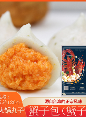 【批】朝美 蟹子丸3000g 蟹子包 蟹籽丸 火锅丸子关东煮烧烤鱼丸