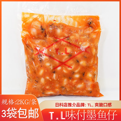 TL味付墨鱼仔2kg日式即食墨鱼仔