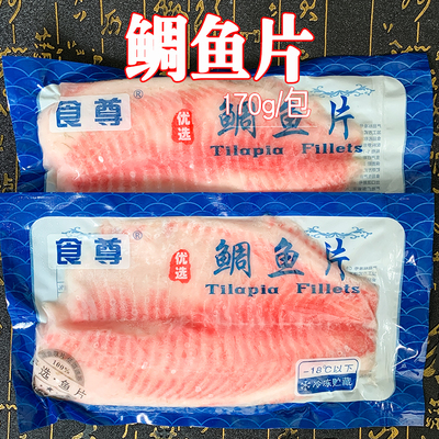 罗非去骨火锅肉片无刺鱼