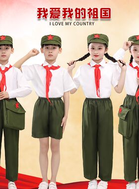 儿童小红军演出服知青怀旧舞台红歌合唱服学习雷锋闪闪红星表演服