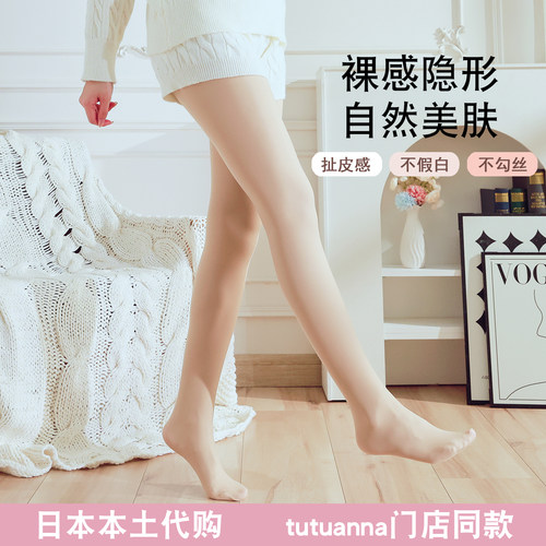 日本tutuanna自然裸感光腿神器