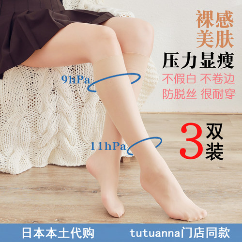 日本进口tutuanna压力显瘦小腿袜
