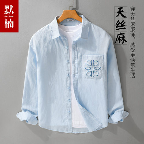 天丝麻镂空刺绣长袖衬衫男士方领
