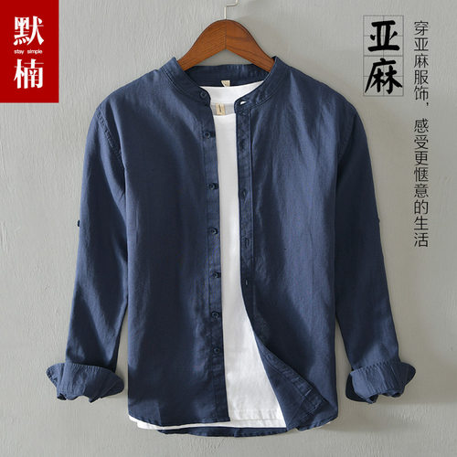 新款立领休闲棉麻男士长袖衬衫