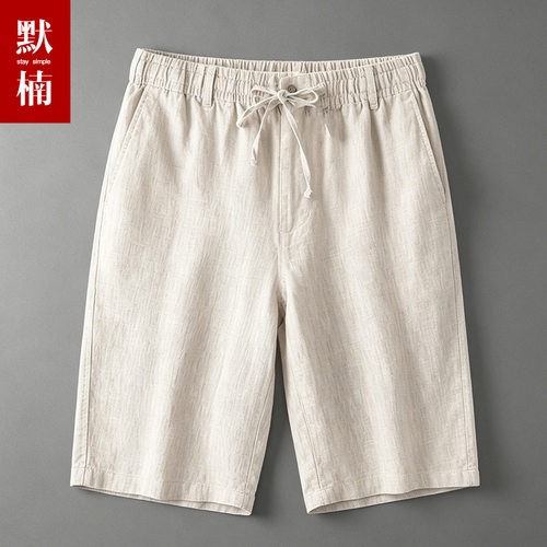 100%亚麻  亲肤透气 不粘汗