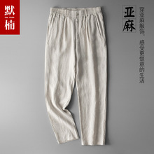 高级感100%纯亚麻商务休闲长裤男士夏季薄款男装宽松直筒棉麻裤子
