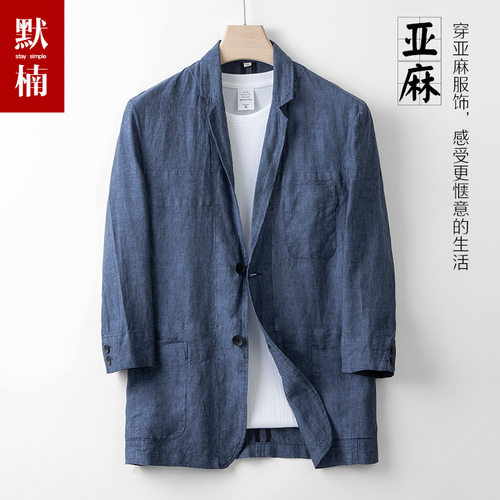 日常夏季宽松薄款西服透气凉爽