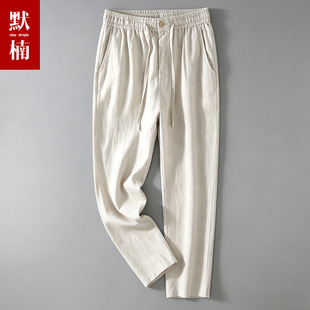 松弛慵懒老钱风纯亚麻商务直筒休闲裤双雨露100%全麻百搭男长裤子
