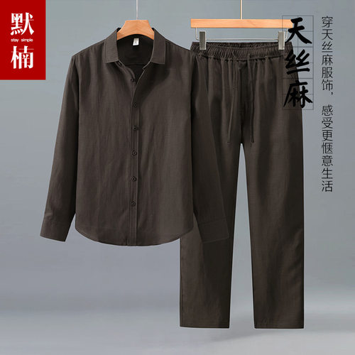 休闲长袖衬衫长裤套装男士天丝麻
