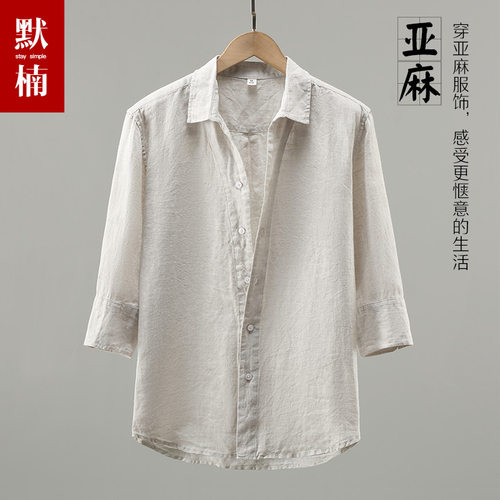 100%亚麻 亲肤 透气 不粘汗